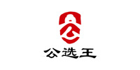 公选王