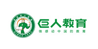 巨人伴读